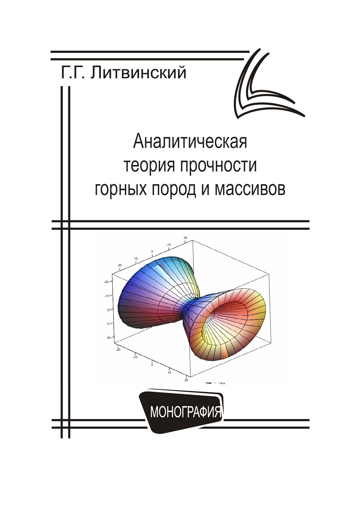 Отчет 111- 2004