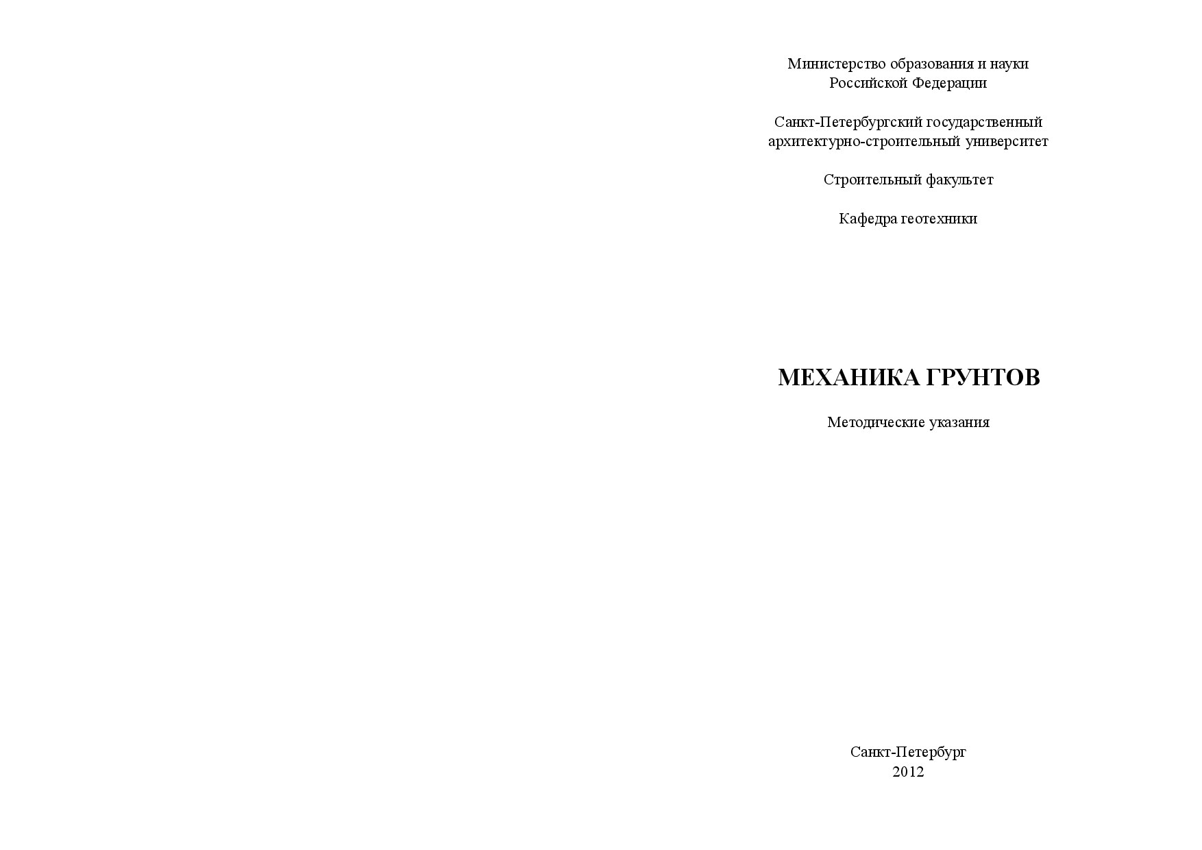 Bronin_Tatarinov_metod.xps