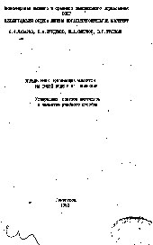 Определение изгибающих моментов на тихой воде и на волнении (Лазарев В.Н.)