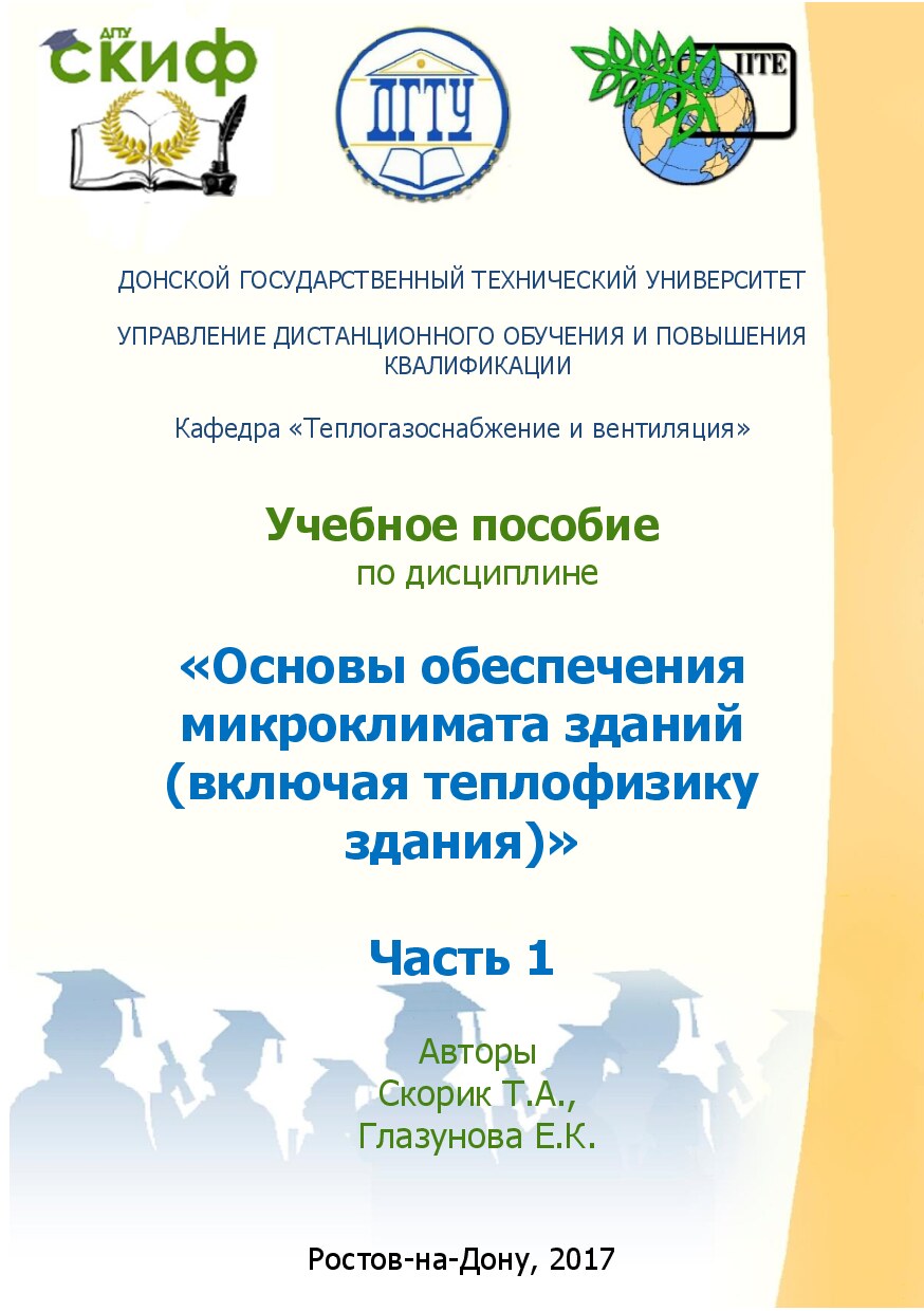 Центр дистанционного обучения и повышения квалификации