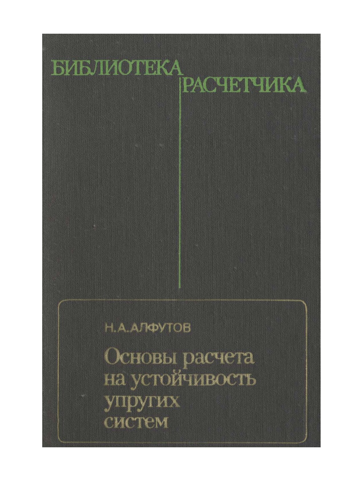 <4D6963726F736F667420576F7264202D20CEF1EDEEE2FB20F0E0F1F7E5F2E020EDE020F3F1F2EEE9F7E8E2EEF1F2FC20F3EFF0F3E3E8F520F1E8F1F2E5EC20CD2EC02EC0EBF4F3F2EEE22E85>