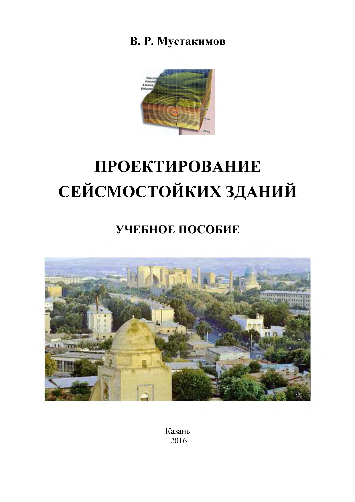 Обложка после редакции издательств