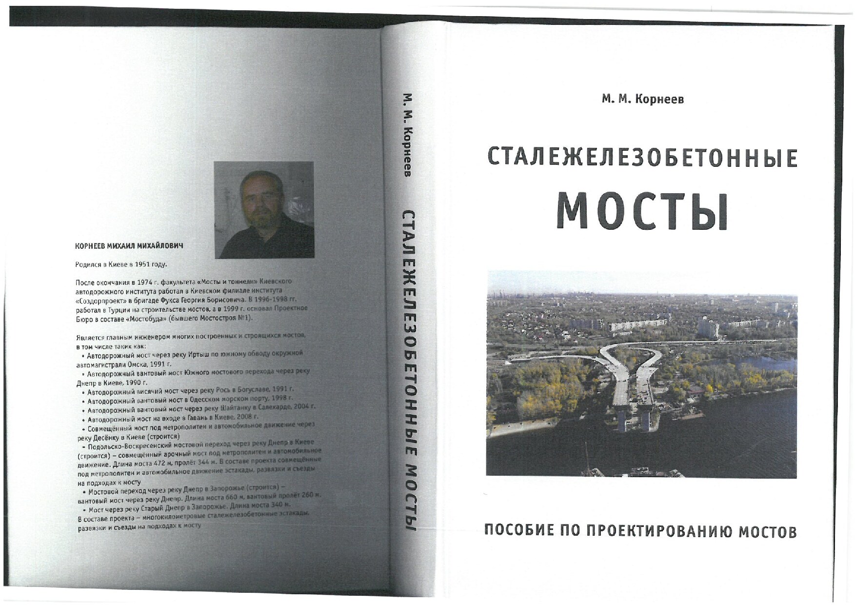 KM_C224e-20160314142449