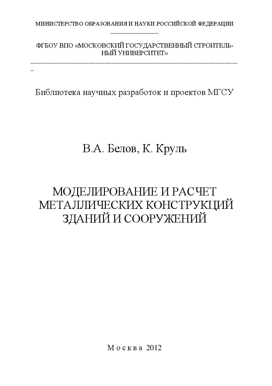 Казимеж Круль